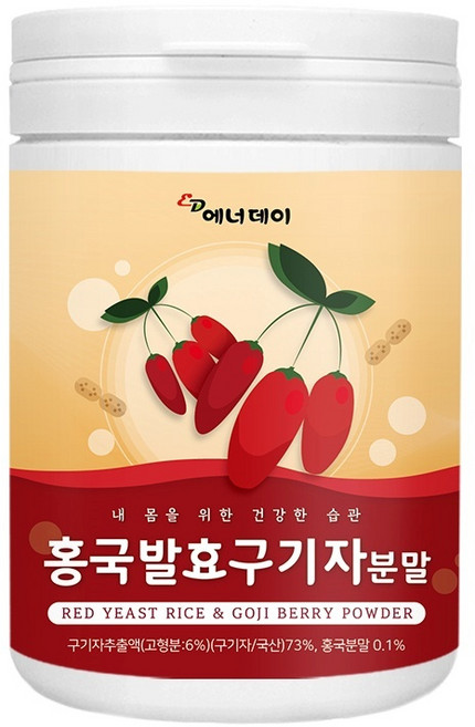 홍국 발효 구기자 분말 가루 파우더 국내산 플란타김치유산균 홍국분말, 100g, 100g