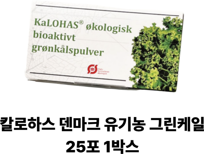칼로하스 덴마크 유기농 그린케일 25p, 1개, 50g