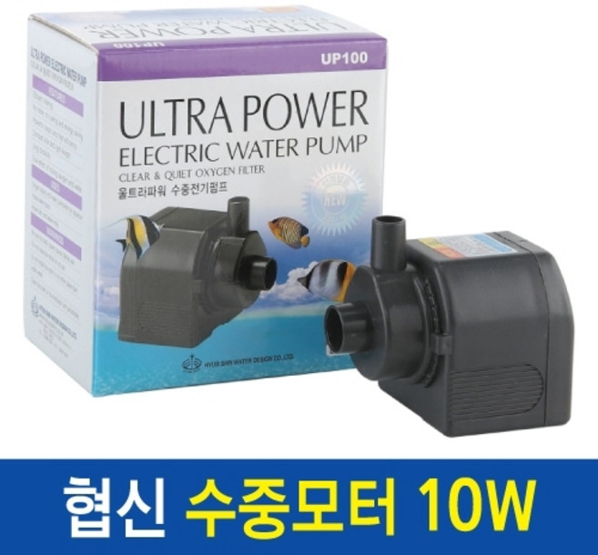 [신세계수족관] 협신 수중모터 UP100 10w, 1개