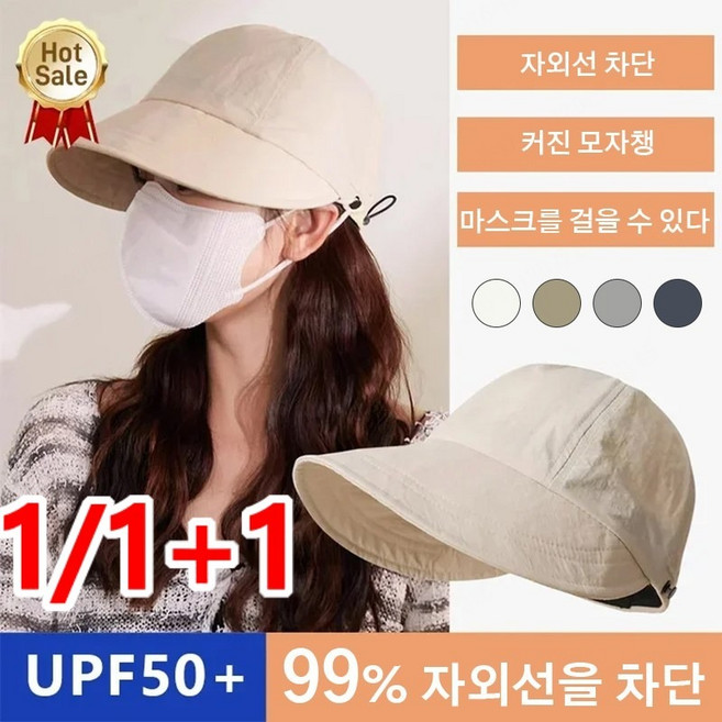 1/1+1 마스크를 걸을 수 있는 차양모 남자 업그레이드 와이드 마스크 방진 차양속건 마스크 캡모자 버킷햇 여탈착 마스크