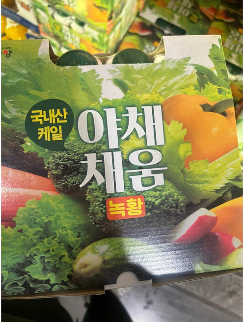 코스트코 남양 국내산 케일 야채채움 190ml x 16개 녹황 + 알콜스압