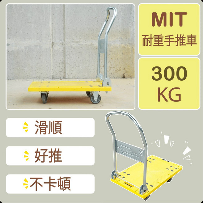 滾動先生 折疊手推車 耐重300KG 塑鋼車, 1個, DS-5黑色 耐重300KG 4吋活動輪