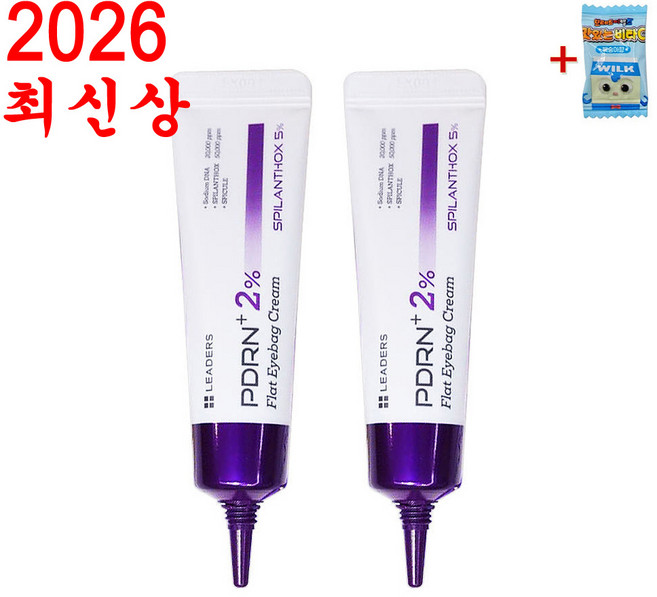 리더스 pdrn 주름전용크림 아이백크림 명품언니 나이트케어20ml 2개+비타민, 1개, 20ml