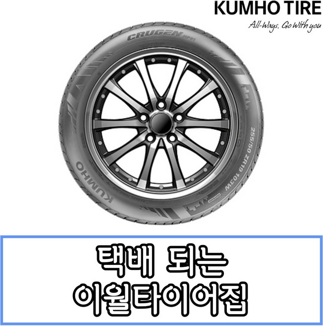 15년생산 금호타이어 크루젠 HP91 225 55 18 2255518, 225 55 18 HP91 15년생산, 1개