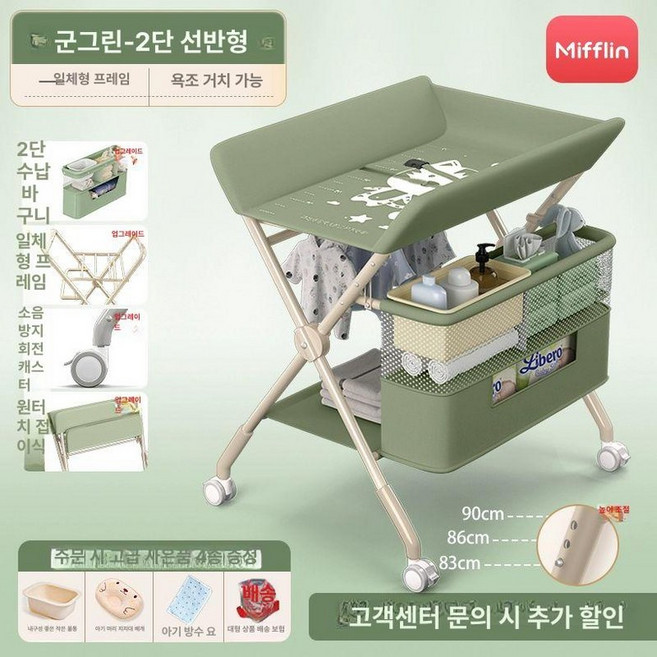 경자네상점 기저귀갈이대pvc매트 기저귀갈이대, 그린 +이중 수납