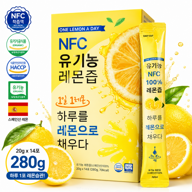 레몬즙 100% 착즙 레몬주스 스틱 유기농 비타민C 건강음료, 1박스, 280g
