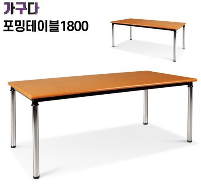 가구다라온 포밍테이블 비규격 사이즈 1800 700~900 높이 다양한 14가지 색상, 높이조절필요없음, 연체리
