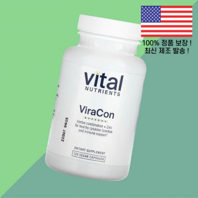 바이탈 뉴트리언트 비라콘 식물성 베지캡슐 120캡슐 Vital Nutrients ViraCon 120 Vegan Capsules, 바이탈 뉴트리언트 비라콘 식물성 베지캡슐 120캡슐 V, 120