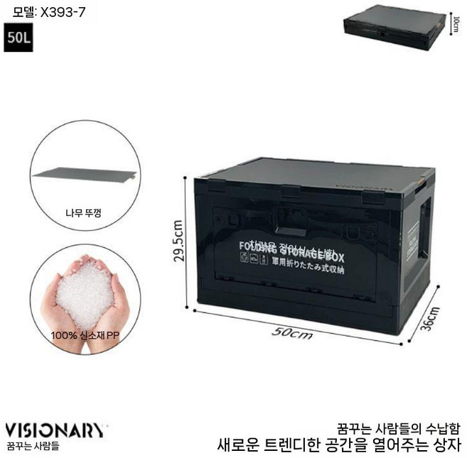 확장형 캠핑 에인젤 접이식 가게 슈퍼마켓, A. 레터 블랙(50L), 1개