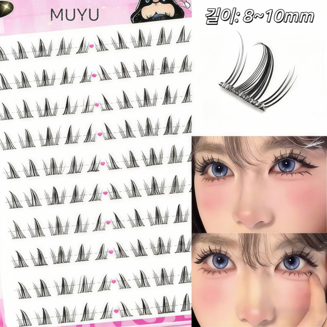 MUYU 노글루 속눈썹 풀 필요 없음 풀없이 붙이는 가닥 속눈썹 풍성한 속눈썹 연출 8-10mm, 1개, 블랙