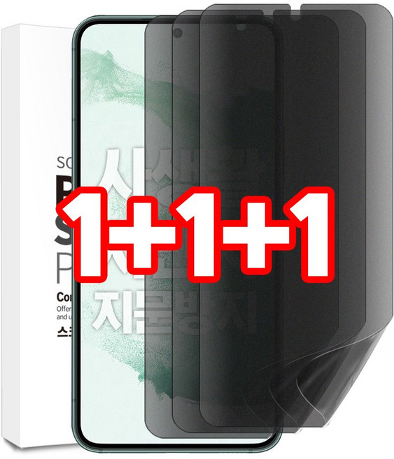 벌크온 1+1+1 갤럭시 S22 플러스 울트라 사생활 보호 지문방지 저반사 풀커버 액정 필름, 3개