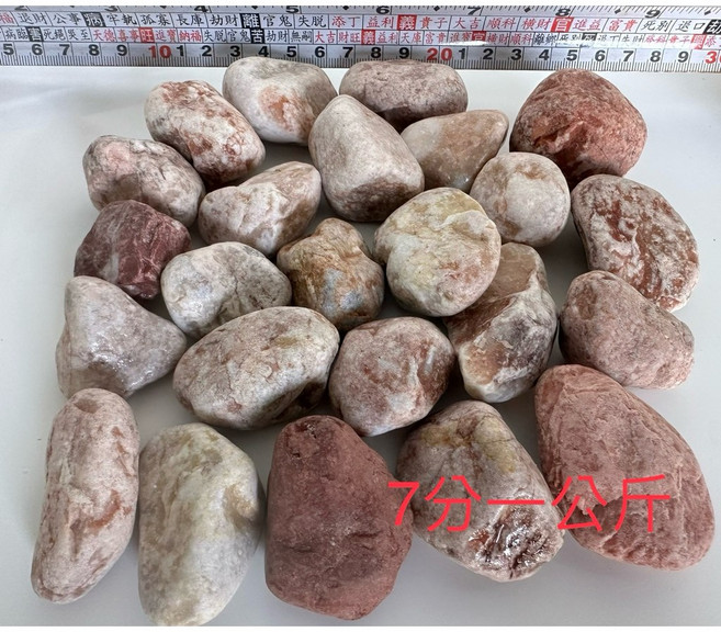玫瑰石 桃紅石 鵝卵石 造景石頭, 1個, 7分