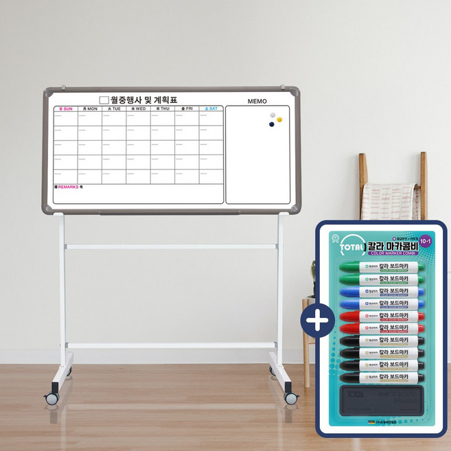 월중행사표+ 스탠드+ 칼라마카콤비 화이트보드 달력칠판 스케줄표 학교, 자석 월중행사-콤비 메모, (알루미늄)+스탠드+칼라마카콤비