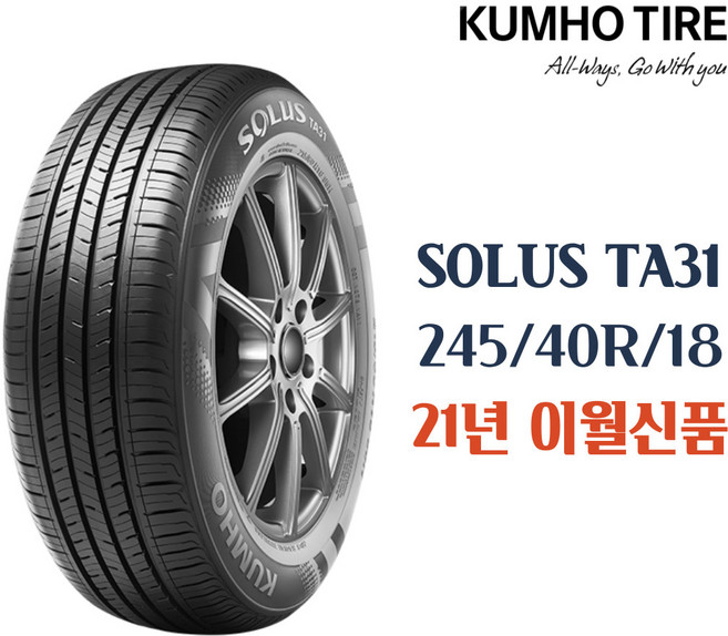 금호타이어 솔루스TA31 245/40R18 TA31 (무료배송), 1개