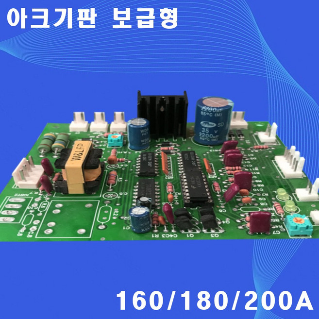 아크기판 보급형/PCB기판/기판/용접용품/전기, 아크기판보급형+보조TR추가, 1개