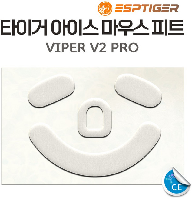 타이거게이밍 G PRO 슈퍼라이트 지프로무선 G303 G102 G304 M42 G502 바이퍼 마우스 피트 1세대 2세대 ICE 버전, VIPER V2 PRO 피트(ICE)