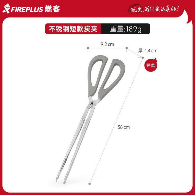 good 不鏽鋼碳夾燒烤夾戶外炭夾子露營木炭夾子燒烤工具用品長火鉗, 1個, 38CM不鏽鋼炭夾