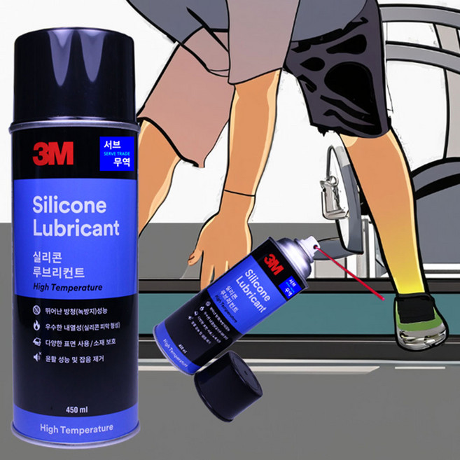 런닝머신 오일 실리콘 윤활제 스프레이 뿌리는 구리스 Lubricant, 1개, 255g