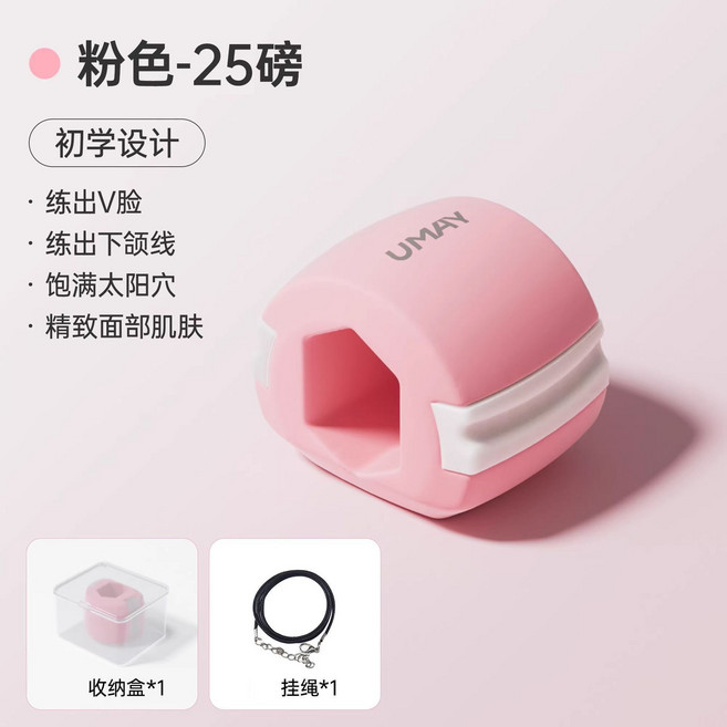 UMAY 咬肌面部瑜伽球 鍛鍊V臉 下顎線, 1個, 【粉色25磅】初學訓練/收納盒/項鏈規格