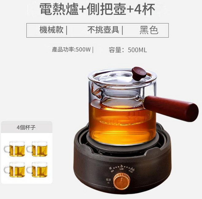 電陶爐 迷你養生壺, 500W深黑色 側把壺 4杯 220V