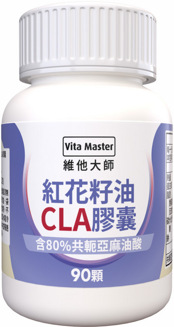 Vita Master 維他大師 紅花籽油CLA膠囊 含80%共軛亞麻油酸, 2個, 90顆