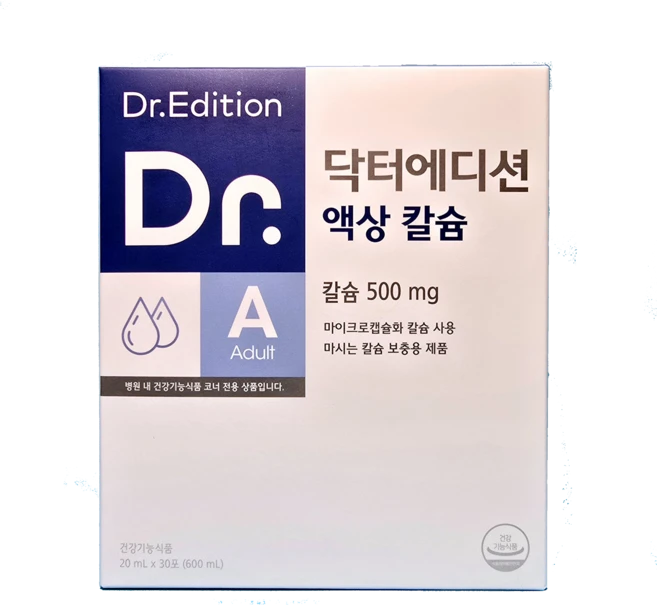[웰꼼베베] 닥터에디션 액상 칼슘 20ml x 30포 (1개월분), 600ml, 1개 - 쿠팡