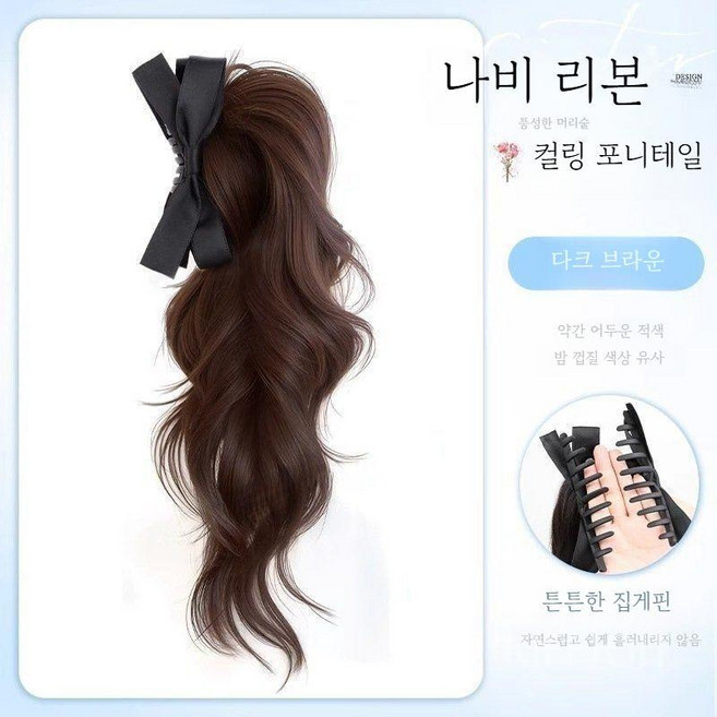 여성용 붙임머리 가발 모음 KIFFJOIT, B. 다크 브라운