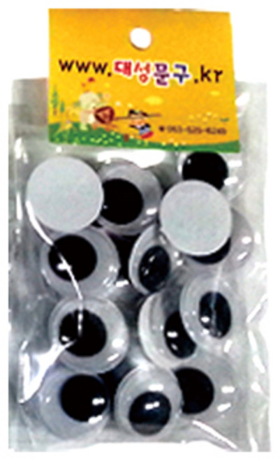 (대성문구) 눈알 소포장 6~24파이 옵션선택 /116719/모형눈알, 10파이- 약60개