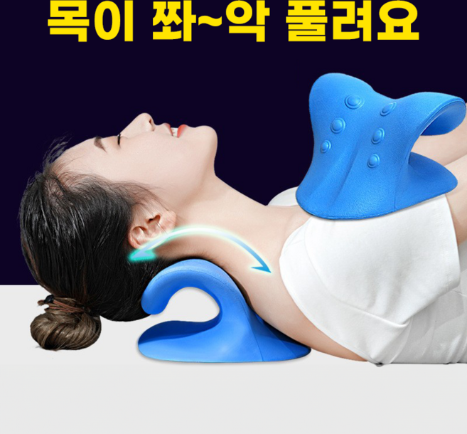 구드은 경추 스트레칭 넥스트레처 목스트레칭기구 거북목 교정기 일자목, 1개, 블루