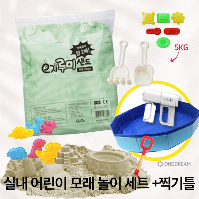 [원드림]루미샌드 어린이 유아 실내 모래놀이 촉감놀이 대용량 그린 10L 5kg 다용도 방수 놀이매트 한탈소독스프레이건 찍기놀이 키트 포함 kc안전인증, 1개