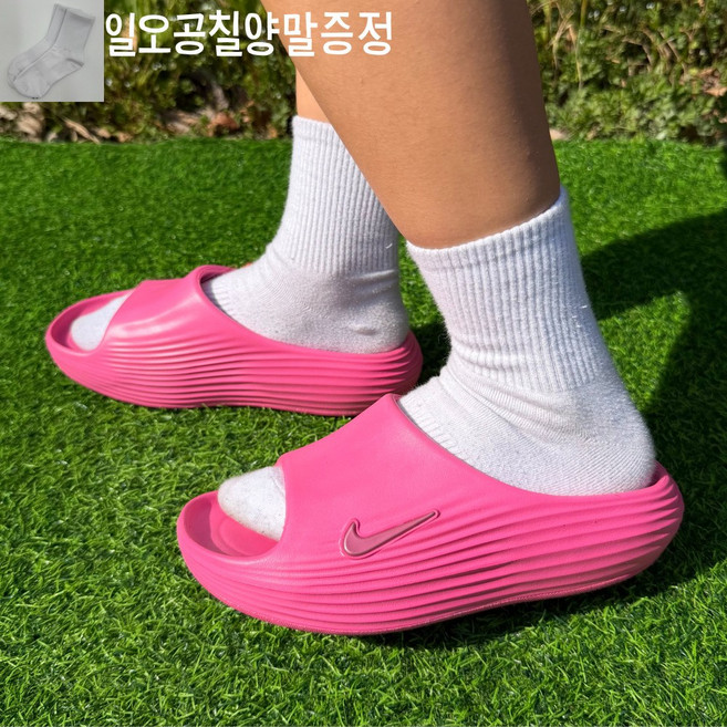 나이키 리액트X 리주버네이트 슬라이드 여성 리커버리 슈즈 학생 남아 여아 여름 푹신한 쿠션 사무실 슬리퍼 실내화 방수 아쿠아 키높이 샌들 핑크 [일오공칠양말증정]