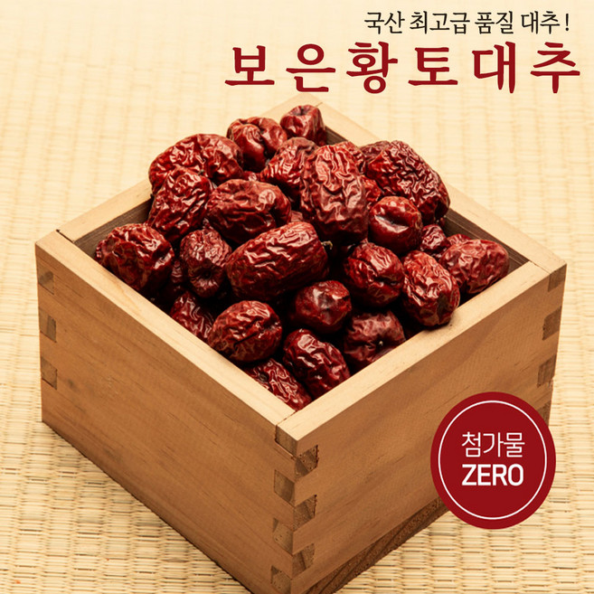 건대추 상초 특초 별초 왕초 보은대추 고품질 판매, 1개, 보은 대추 상초 1kg(24이하)