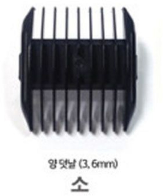 보거스 전문가용 이발기 바리깡 양덧날 소 (3 6mm)/덧빗/덧날/클리퍼/짹, 보거스 전문가용 이발기 바리깡 양덧날 소 (3 6mm)