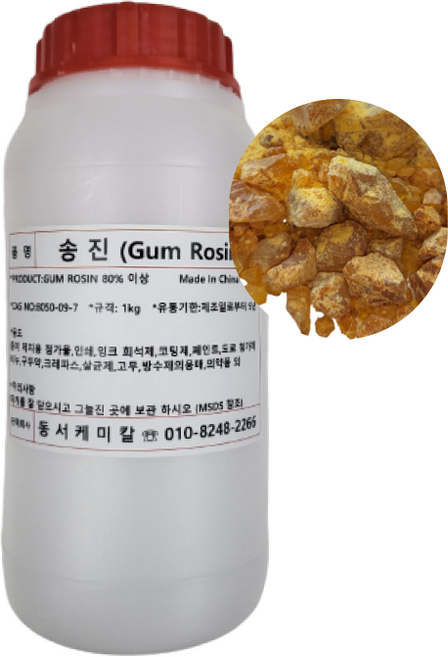 송진 1KG 고체송진 로진 송지 검로진, 1개
