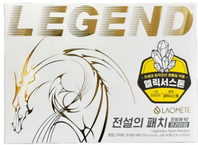 [본사직영] 라오메뜨 전설의패치 프리미엄 TV홈쇼핑 베스트 세트, 1개, 208개입