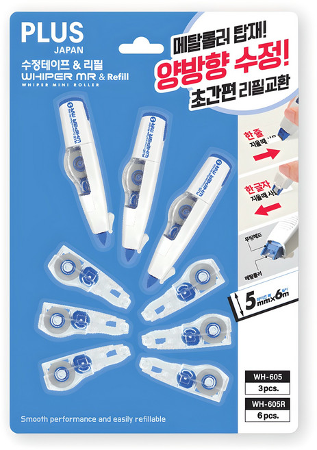 플러스 수정 테이프 3p + 리필 6p WH-605, 혼합색상, 1세트