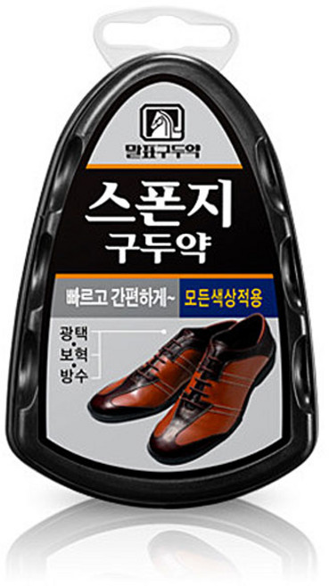 말표 스폰지구두약(2.5g) 모든 색상 사용가능