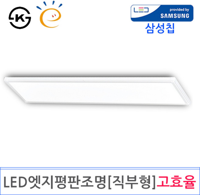 LED 엣지평판조명 640X320 [직부형]고효율(DY-102), 25W 6500K주광 KS