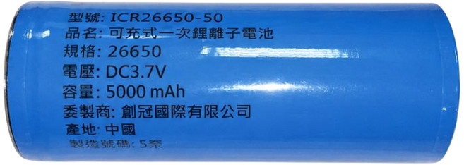 PSK ICR26650-50 26650 可充式鋰電池 3.7V 5000mAh, ICR26650鋰電池-平頭, 1個