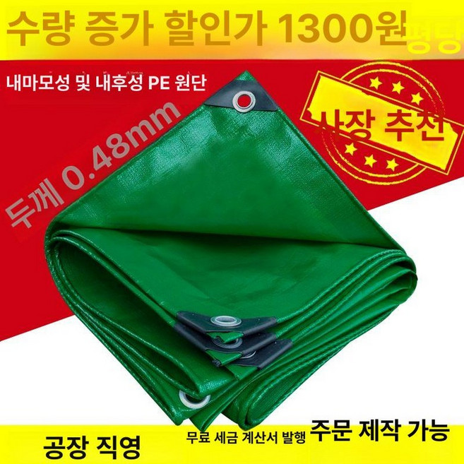 타포린 방수천막 그늘막 천막사 고강도 캐노피 테라스, 1x1m, 내마모성 노화 방지 PE 천 무유 천