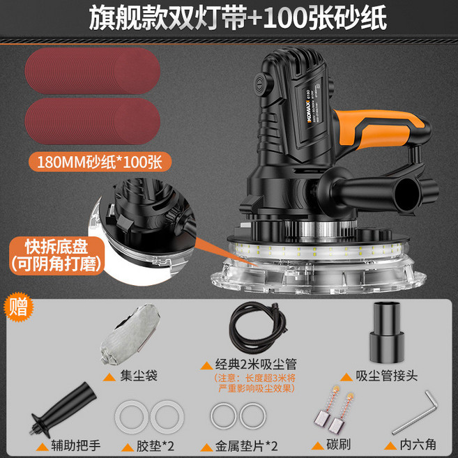 牆面打磨機 裝修施工神器 電動輕型砂紙機 漆面打磨, 1個, 【旂艦款】雙燈帶+100張砂紙+大禮包