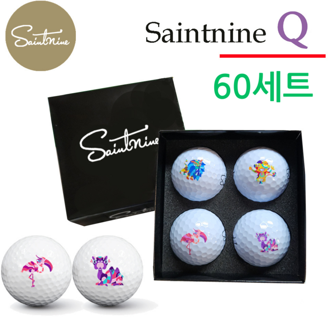 세인트나인Q 4구세트 골프공선물세트, 60세트, 4개입