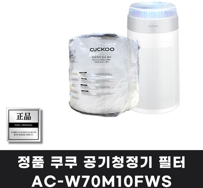 쿠쿠 공기청정기 AC-W70M10FWS 정품 필터