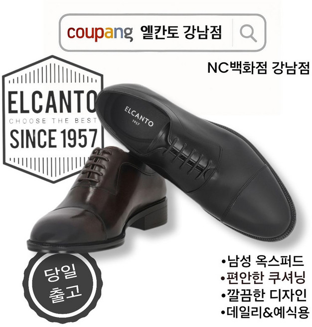 [엘칸토 강남점] 남자 옥스포드 구두 수트용 오피스 정장화 MD72526