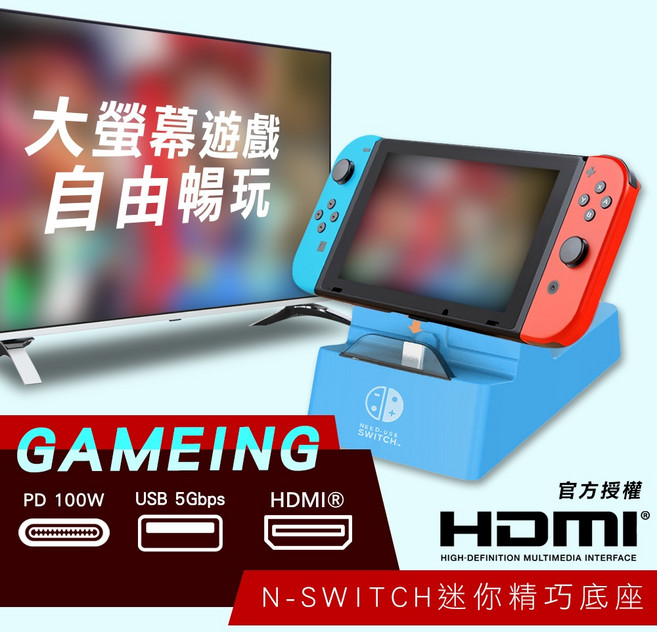 N-SWITCH 4K高畫質 迷你底座 HDMI轉接器 Type C轉接, 1個, 本體x1