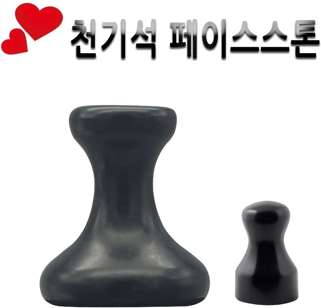 피지오 천기석 페이스 스톤-얼굴 안면관리 경락 마사지괄사 스톤테라피 온열, 1개, 천기석페이스스톤[대] - 쿠팡