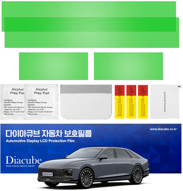 다이아큐브 디 올 뉴그랜저 GN7 풀체인지 (23~26년형) 네비게이션필름 항균 저반사 지문방지 액정보호필름 간편한부착방식 2P, 2개, 디 올 뉴 그랜저 GN7 풀체인지 저반사지문방지필름