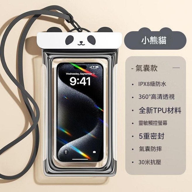 小熊貓 IPX8級防水手機保護套 靈敏觸控螢幕 3重密封, 懶懶熊丨氣囊款 - 深潛級防水*4層防護, 1個