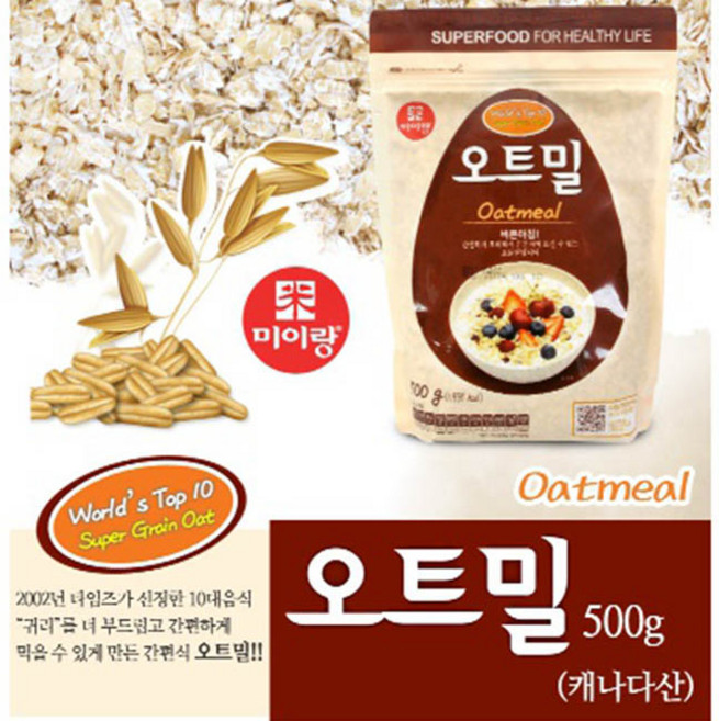 수라간이천 오트밀 500g 1봉 귀리 오트밀 아침식사대용, 1개