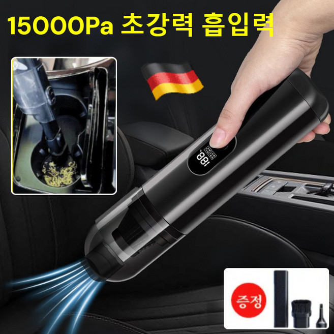 독일 5-in-1 스마트 핸드헬드 진공 청소기 강력 무선 차량용 청소기 브러시리스 진공청소기, 1개, 블랙